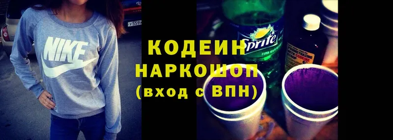 нарко площадка официальный сайт  как найти наркотики  Великие Луки  Codein Purple Drank  мега ссылка 