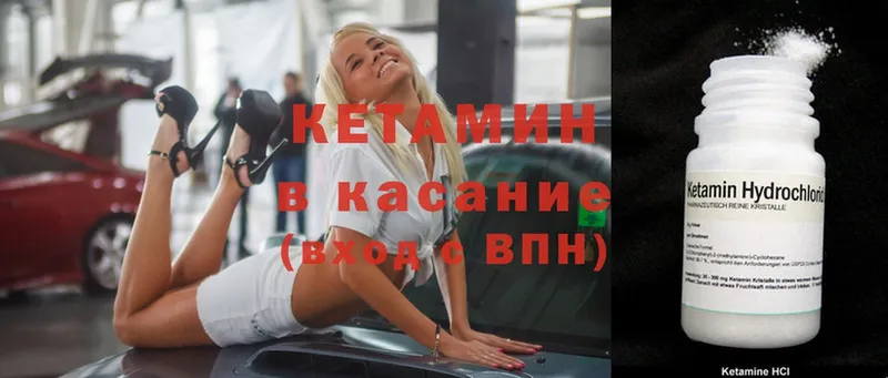 КЕТАМИН ketamine  Великие Луки 