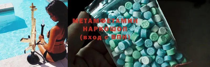 Первитин Methamphetamine  Великие Луки 